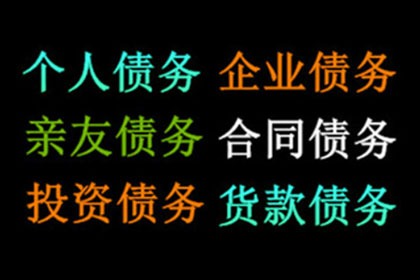 协助追回700万工程项目尾款